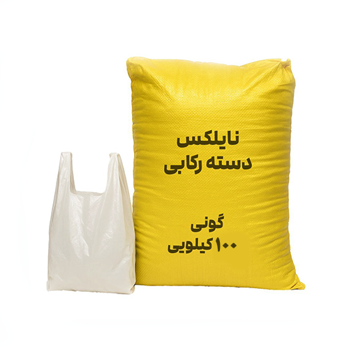 نایلکس رکابی دسته دار